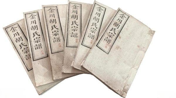 徽州千年宗姓档案：记录中华文明的代代传承