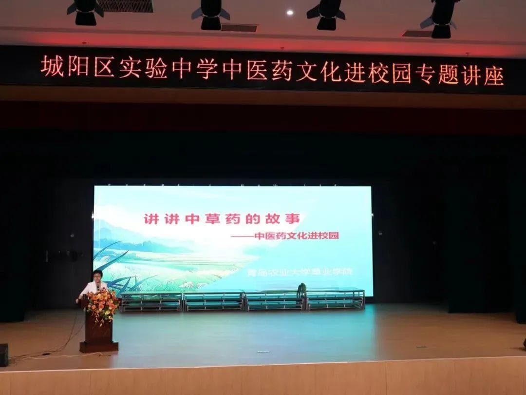 全国科普日科普专家在行动——传承中医药文化  点亮校园新风采