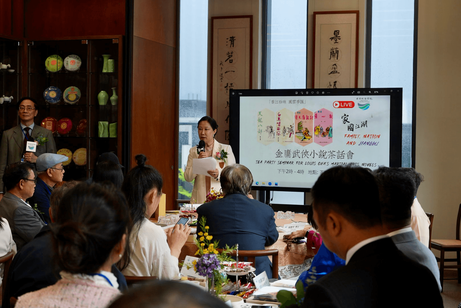 香江拾珠：香港珠海学院举办“家国江湖——金庸武侠小说茶话会”