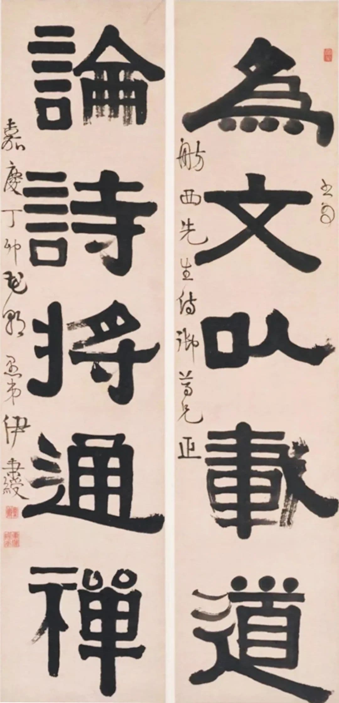 从《为文论诗联》看伊秉绶对汉代隶书的传承与创新