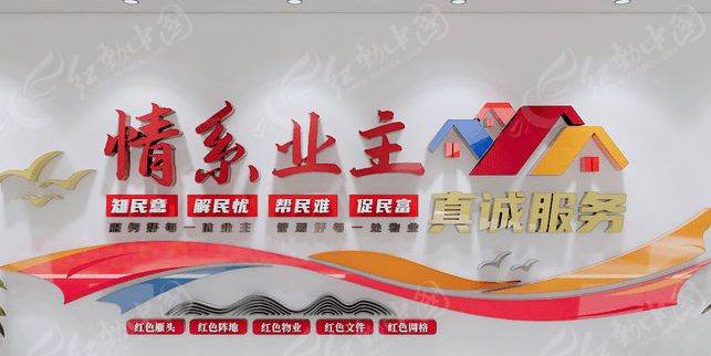 浅谈物业管理服务质价相符
