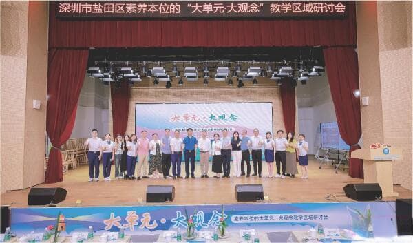 素养本位推动学习方式变革 启航教育探索新篇章