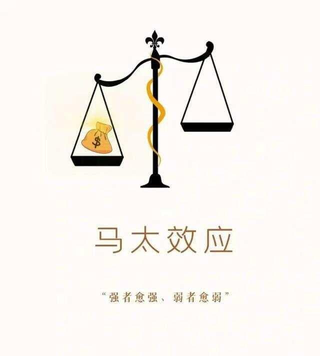 墨菲定律、马太效应是什么？十大定律教你掌控人生