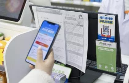 医保电子凭证：全民健康的新时代