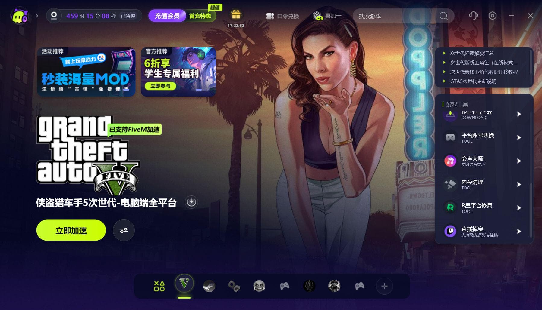 GTAsteam版启动按钮灰色，提示此项尚未启动的解决办法