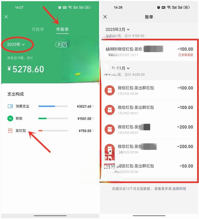在哪儿找到微信的收红包记录？怎样才能找到微信发过的红包记录？