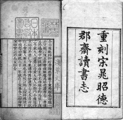 宋朝藏书家书单里有哪些奇书