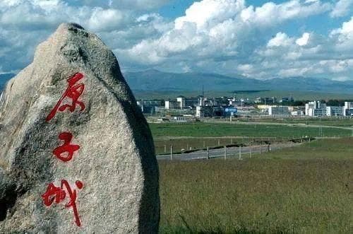 昔日功勋原子城，今日自治州州府——西海镇