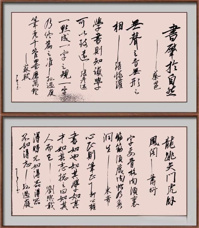 古代书法家的名句书论如何理解？