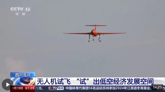 2024年中国低空经济发展指数报告（附PDF下载）
