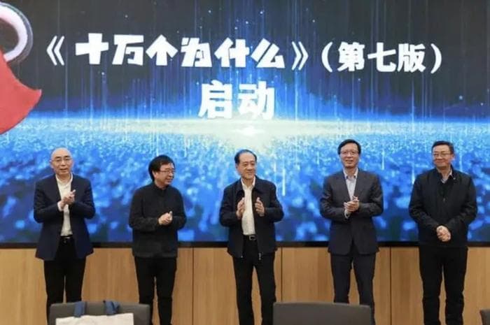 这是“第十万零一个”为什么！为什么这套书能云集上百位院士？