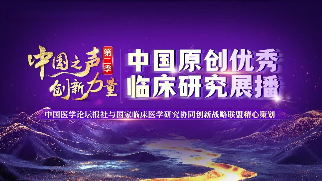 BMJ重磅！李延兵教授团队提出“强化—简化”控糖新策略