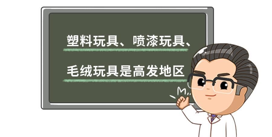 8种“毒玩具”曝光！甲醛、增塑剂严重超标