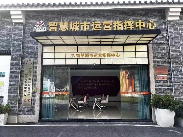 广州推进全域服务治理，建设美丽宜居花城