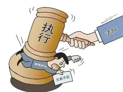 【以案释法】注销公司逃避执行？莫耍小聪明，白费劲！