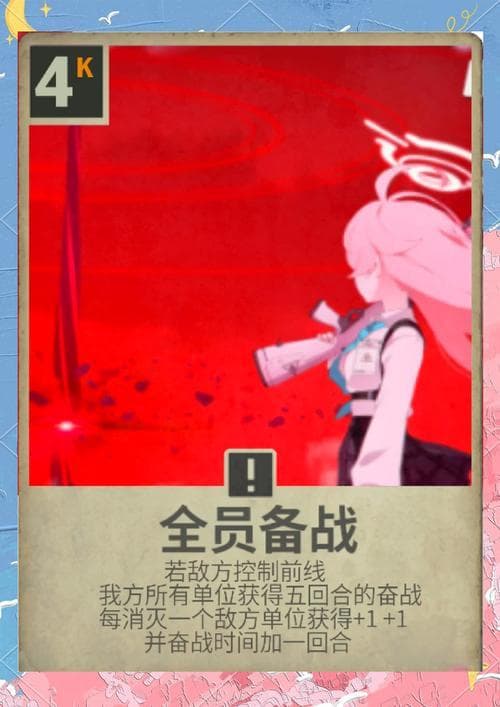 蔚蓝档案wiki：全面指南与深度解析
