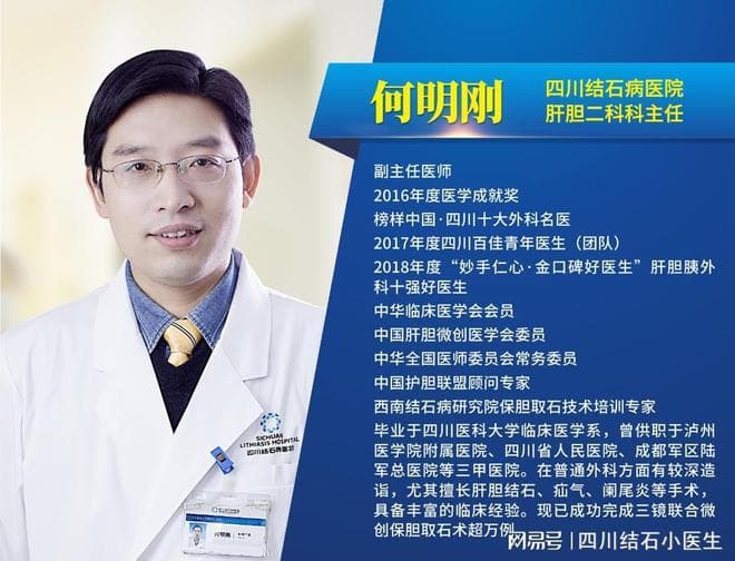 胆结石到底要不要手术？专家解读治疗误区