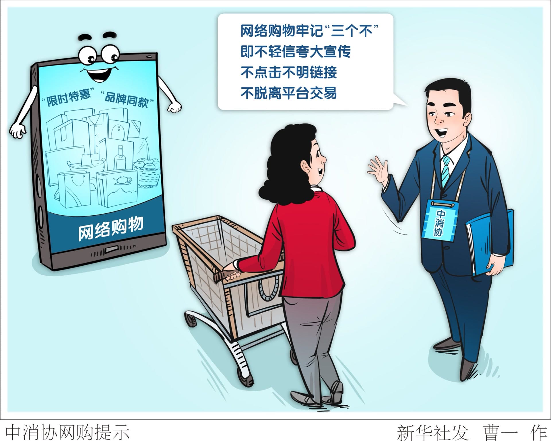 北京发布首个“网络消费维权指南”：明确五大证据材料和六大关键要素