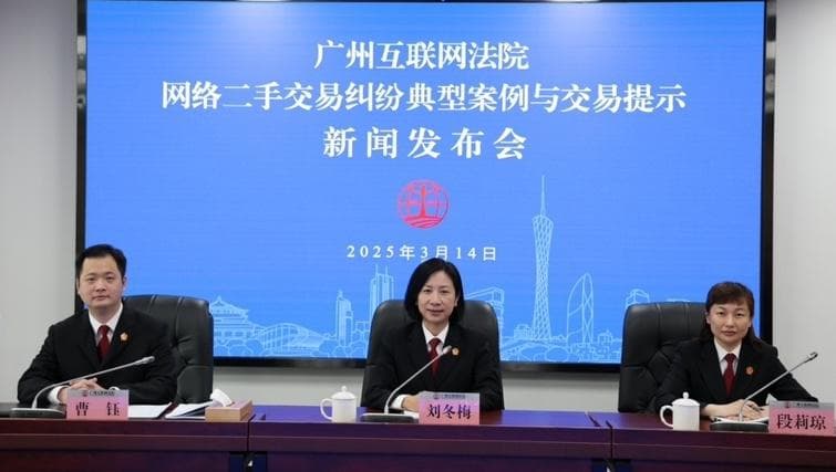 年增幅超50%！近三年网购二手交易纠纷数量递增，法官提醒→