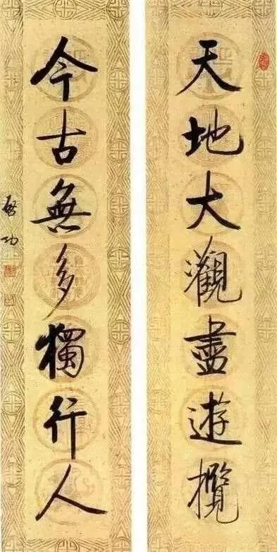 启功10幅养心书法对联，字美词暖，直舒心境！