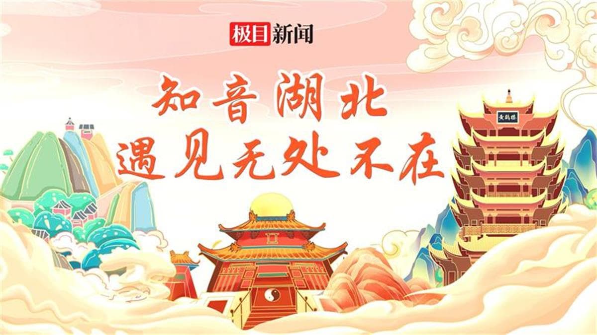 看汉绣、敲编钟、演京剧……武汉文旅志愿者“七夕”带孩子们邂逅国粹
