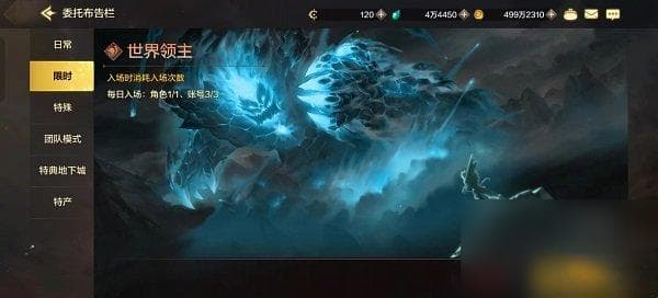DNF手游世界Boss对战攻略：伤害提升与配队方案详解