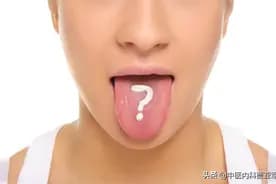 舌诊全解析：舌象与五脏健康的关系