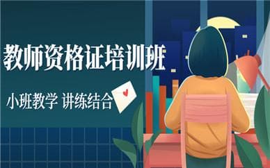 安徽2025年教师资格报考条件是什么