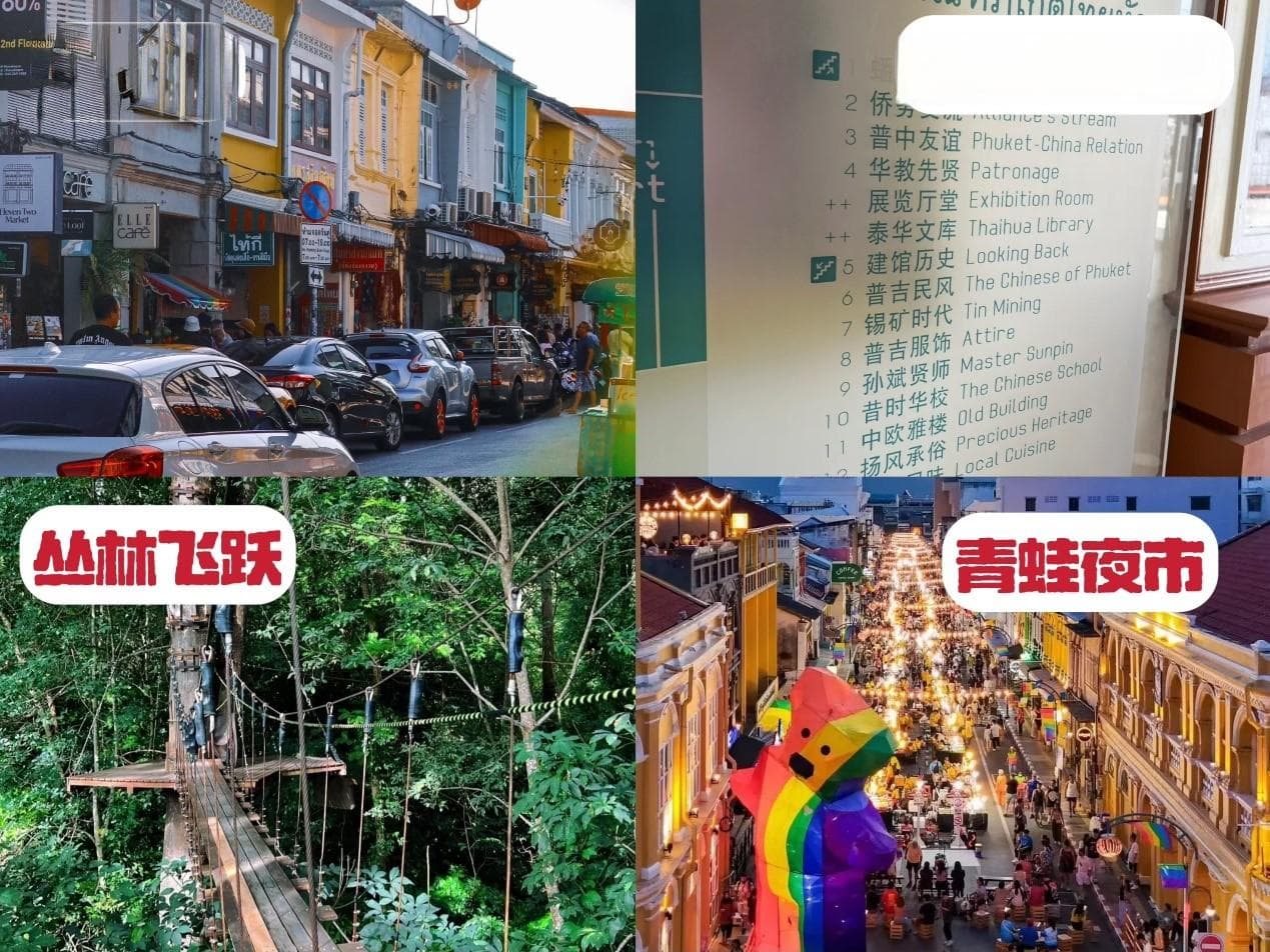 泰国普吉岛旅游攻略：5天4晚深度游，从海滩到丛林的全方位体验
