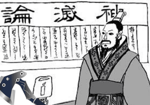 《神灭论》的作者：范缜与他的哲学思想