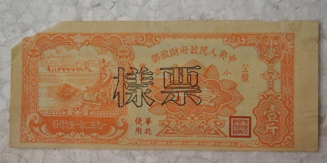 建国75周年特展：一张粮票见证中国粮食供应变迁