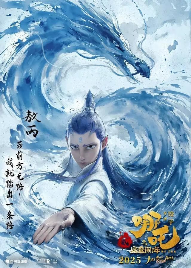 《哪吒3》筹备进展曝光，预计2026年上映