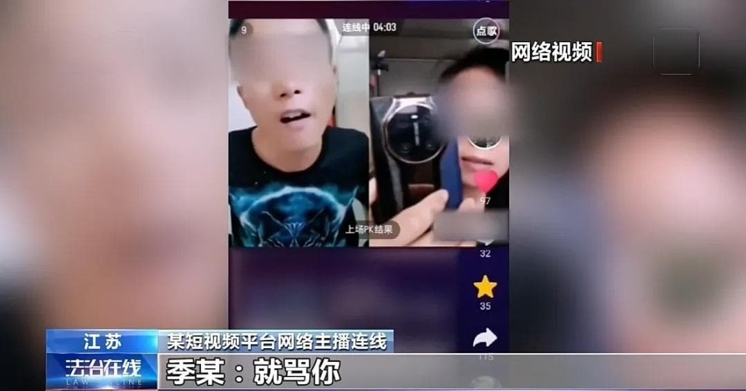 短视频博主靠谩骂他人引流吸金，获刑8个月并被封号