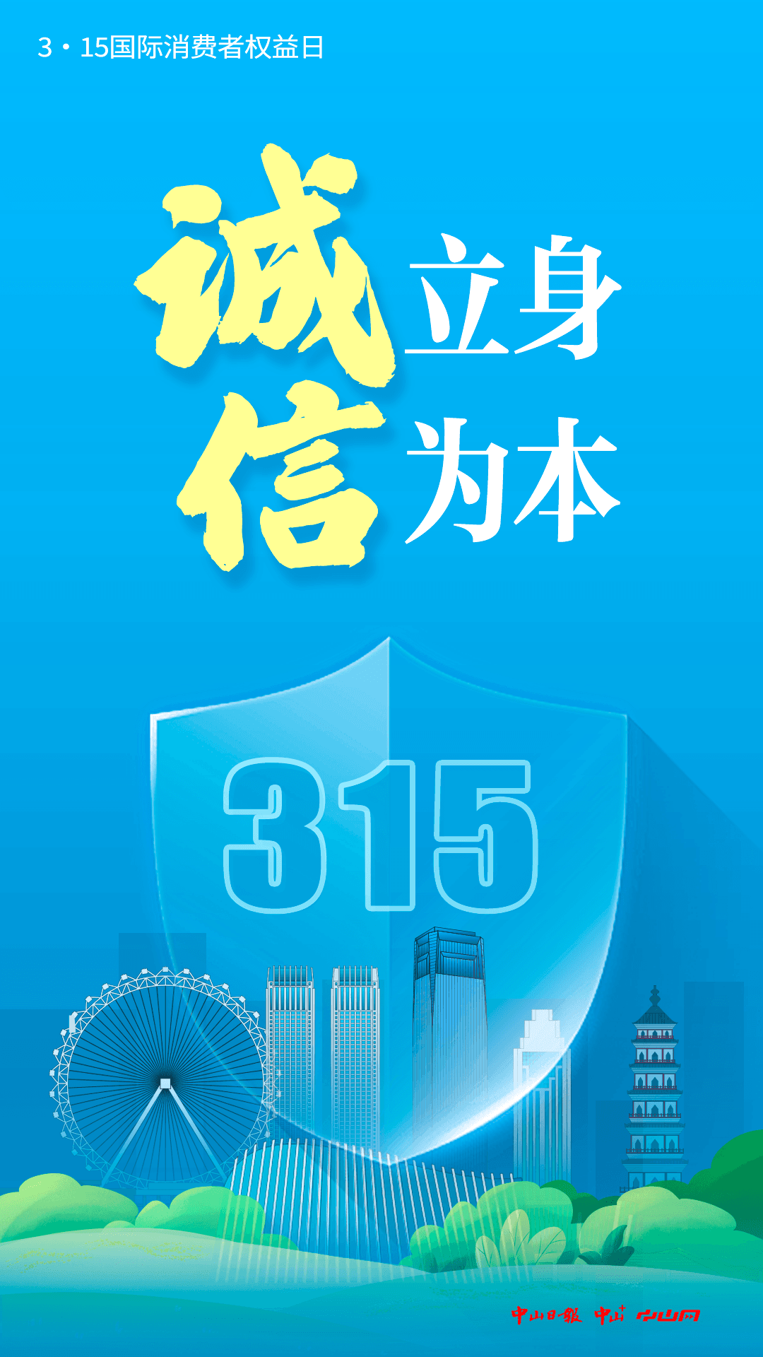3·15普法进行时：这些维权知识和热线请收好