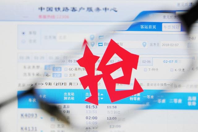 2025年春运购票攻略：这些“秒杀”抢票细节你留意了吗？