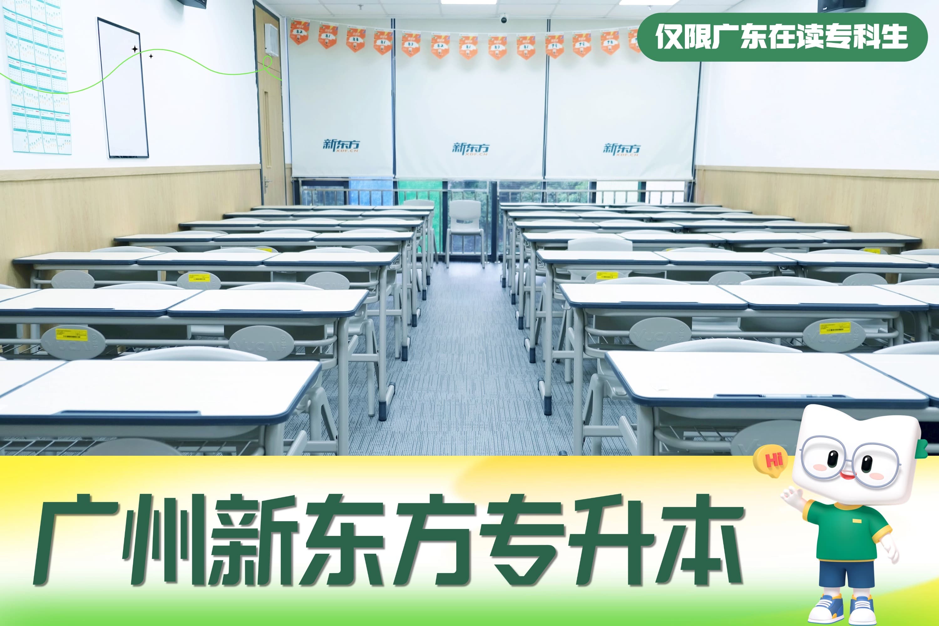 广东普通专升本报考政策六大改革！
