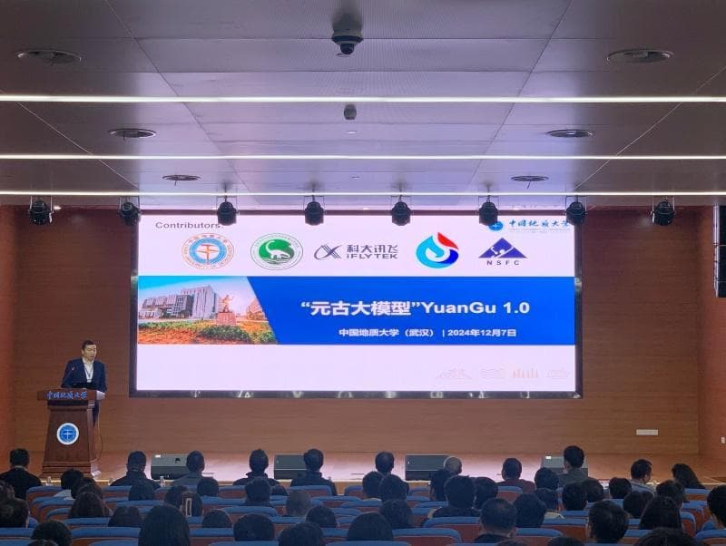 地球科学领域“元古大模型”发布