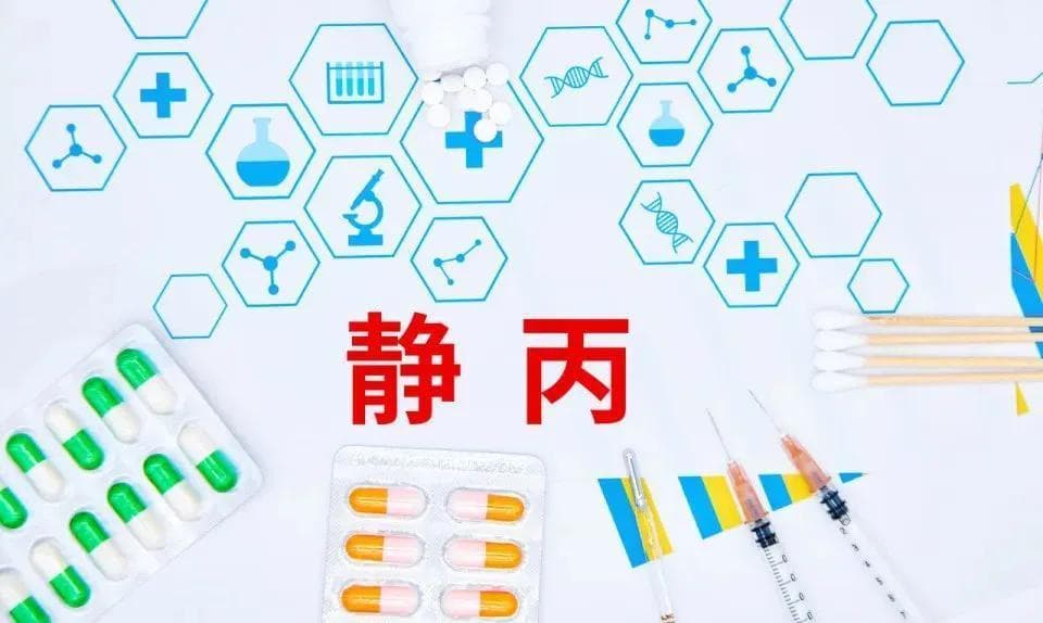 静丙缺货涨价背后：被当成补品，滥用现象普遍，国内血制品尚未实现自给自足