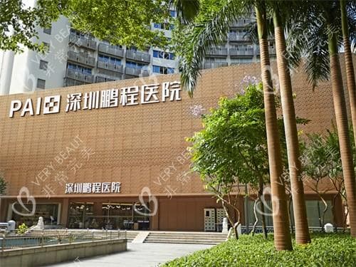 深圳水动力吸脂：三家公立医院整形科权威推荐