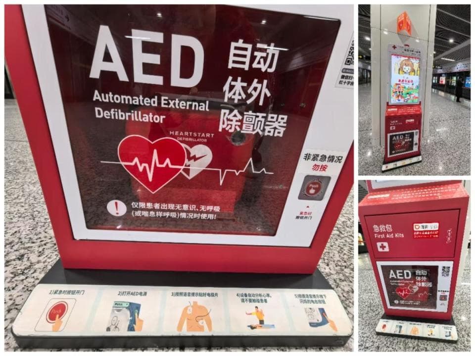 怎样快速找到身边最近的AED？这方法很管用！