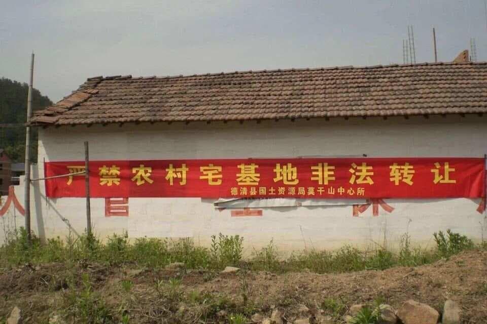 如何合法转让宅基地？必读条件和操作指南