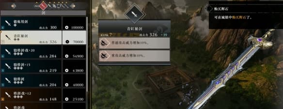 真三国无双起源一周目武器怎么选？攻略详解