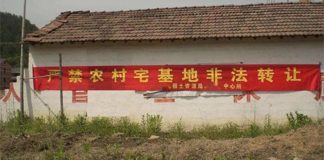 农村建房全攻略：村民建房手续办理流程详解