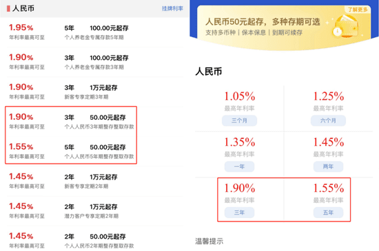 存5年不如存3年？工行、建行等存款利率“倒挂”，特色存款利率更划算？