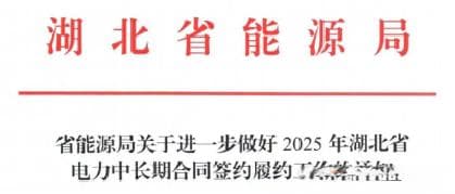 信息差与分时电价差