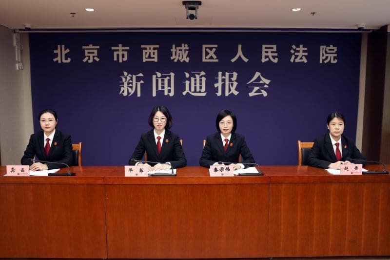 北京西城法院强化审判辅助事务集约化改革 平均结案时间节省10天