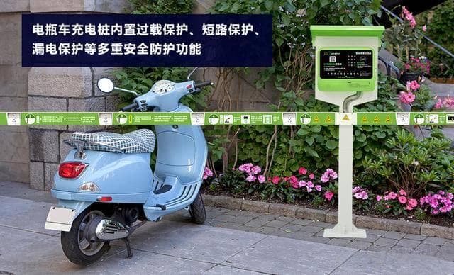 电瓶车充电桩的安全管理措施和标准