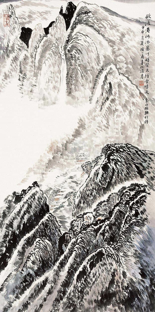 欲渡黄河冰塞川，将登太行雪满山。全诗意思及赏析
