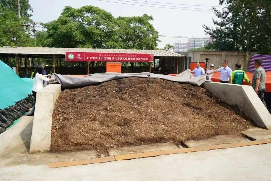 园林废弃物堆肥技术