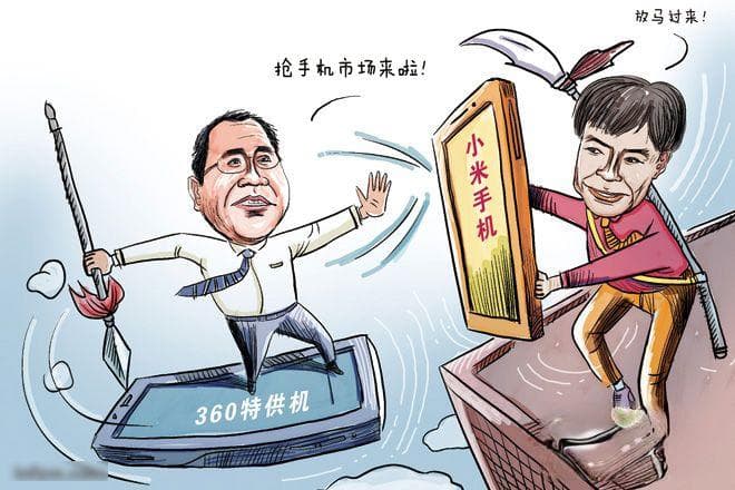 周鸿祎：只因多看了雷军一眼